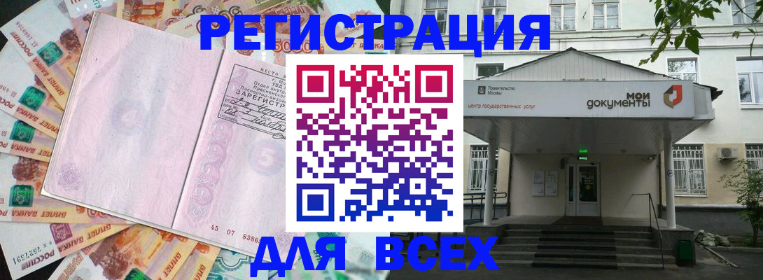 прописка поиск в Рыбинске