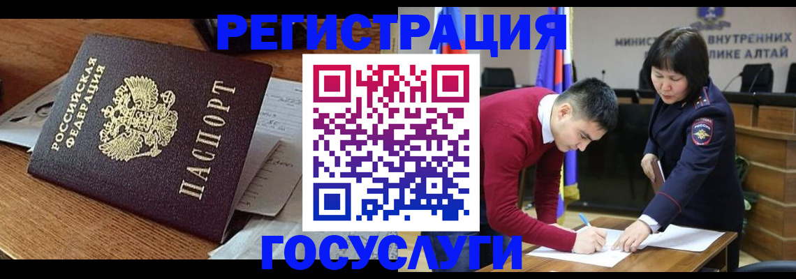 прописка в Рыбинске